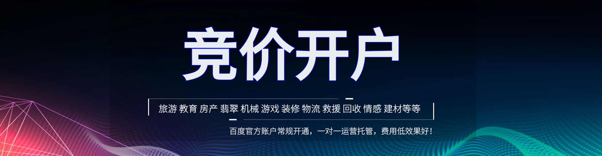 宣化百度优化推广